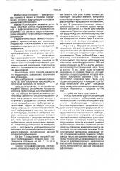 Способ измерения упругой деформации концевого элемента трубопровода (патент 1744430)