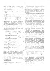 Патент ссср  358854 (патент 358854)