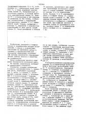 Устройство для исследования и опробования пластов (патент 1452965)