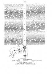 Шагозадающее устройство к пружинно-навивочному автомату (патент 1156785)