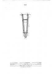 Составная охлаждаемая рабочая лопатка (патент 196484)