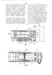 Устройство для клеймения (патент 1569217)