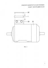 Измерительный орган для токовых защит электродвигателя (патент 2637781)