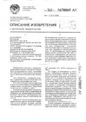 Способ осаждения сульфидов меди и никеля (патент 1678869)