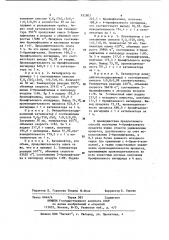 Способ получения 4-бромфталевого ангидрида (патент 932803)