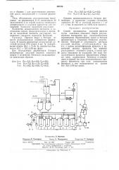 Способ производства уксусной кислоты (патент 469746)