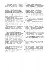 Патрон для источника света (патент 1045317)