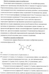 Производные 3-алкил-5-(4-алкил-5-оксотетрагидрофуран-2-ил)пирролидин-2-она в качестве промежуточных соединений в синтезе ингибиторов ренина (патент 2432354)