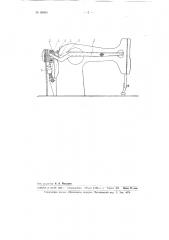 Устройство для подъема лапки на швейной машине (патент 99605)