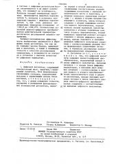 Цифровой регулятор (патент 1304004)