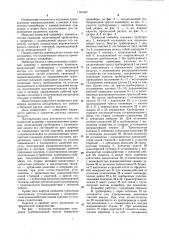Подвесной конвейер с пневматическим приводом (патент 1161437)
