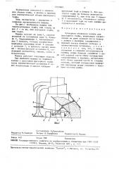 Бункерная уборочная машина для фрезерного торфа (патент 1553689)