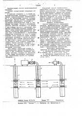 Способ термического укрепления грунтов (патент 706489)