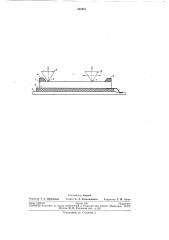 Ультразвуковая линия задержки на поверхностныхволнах (патент 262951)