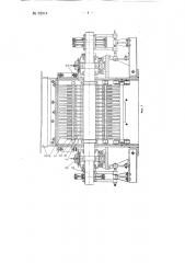 Молотковая мельница для тонкого помола шлака и других строительных материалов (патент 92014)