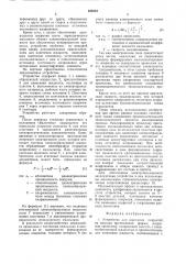 Устройство для нанесения покрытий на изде-лия протяженной формы (патент 828218)