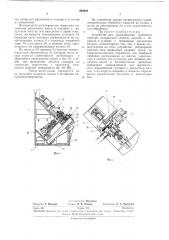 Патент ссср  290928 (патент 290928)