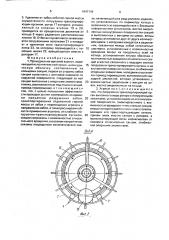 Проходческий щитовой агрегат (патент 1647144)