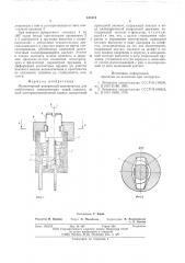 Миниатюрный поворотный выключатель (патент 613414)