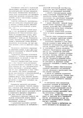 Калориметр для измерения импульсных ионизирующих излучений (патент 989963)