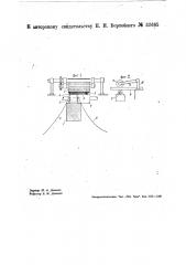 Приспособление к обрезному станку для автоматического спуска реек (патент 33665)