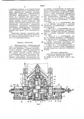 Многоканальный брикетировочный пресс вейдэ-курилова (патент 984870)