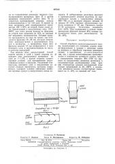 Способ обработки железосодержащего шлама (патент 497338)