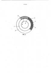 Магнитопровод электрической машины (патент 1137553)