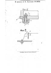 Приспособление для арретирования подвижной системы переносных электрических измерительных приборов (патент 20725)