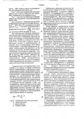 Способ добычи высоковязкой обводненной нефти (патент 1798487)