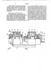 Вибровозбудитель (патент 1763048)