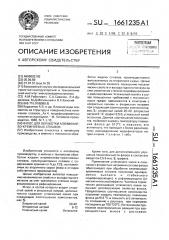 Флюс для обработки алюминиево-кремниевых сплавов (патент 1661235)