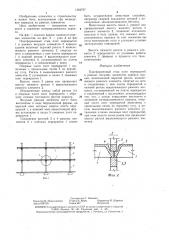 Платформенный стык плит перекрытий и рамных несущих элементов каркаса здания (патент 1362797)