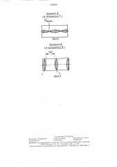 Пункт для обработки и хранения корнеплодов (патент 1329840)