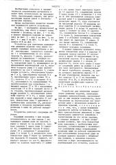 Устройство для изменения направления движения изделий (патент 1452775)