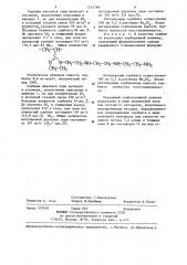 Способ поглощения двуокиси серы из газовых смесей (патент 1243786)