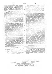 Способ снижения эндогенной пожароопасности выработанного пространства (патент 1121458)