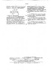 Способ получения индольных алкалоидов и их 16-эпимеров (патент 612632)