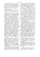 Устройство для регулирования давления жидкости (патент 1472882)