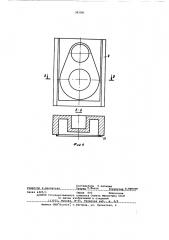 Установка для электрошлаковой выплавки слитков (патент 383381)