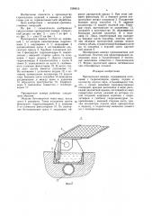 Пропарочная камера (патент 1556915)