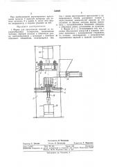 Форма для прессования изделий из порошкообразных материалов (патент 334069)