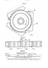Способ термического упрочнения цельнокатаных колес (патент 1838433)