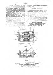 Разъемная гайка (патент 949259)