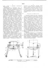 Напорная камера для литья резиновых смесей под давлением (патент 346141)