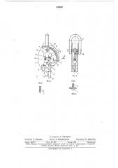 Грузозахватное устройство (патент 676532)
