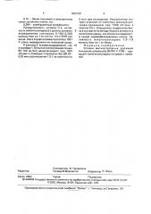 Штамм метилотрофных дрожжей hansenula роlyмоrрна-продуцент алкогольоксидазы на среде с глюкозой (патент 1832128)
