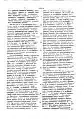 Способ определения фазы для шунтирования преобразовательного моста и устройство для осуществления способа (патент 688074)