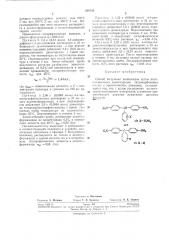 Способ получения полиимидов (патент 238155)