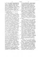 Адаптивный регулятор (патент 1149215)